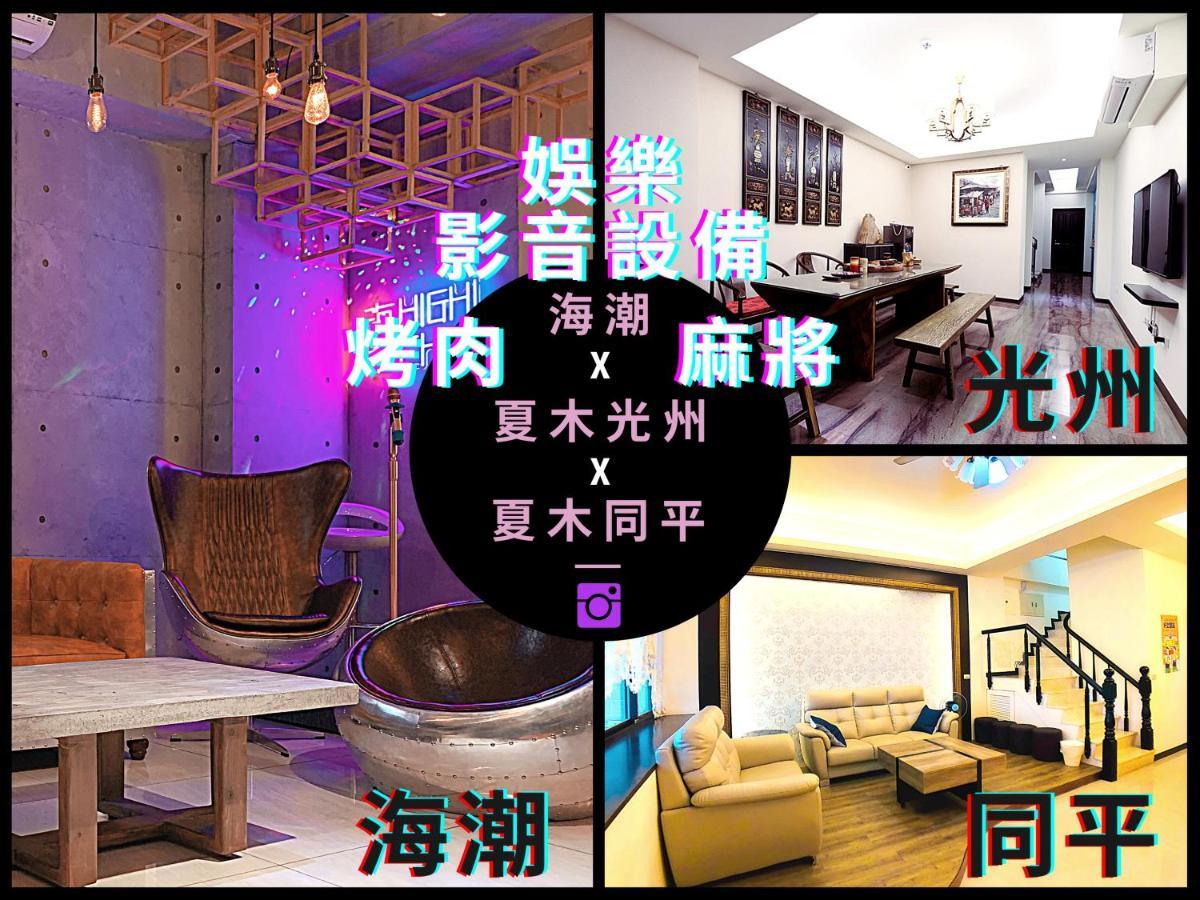Chung Fu Inn Tongping Tainan Exterior photo